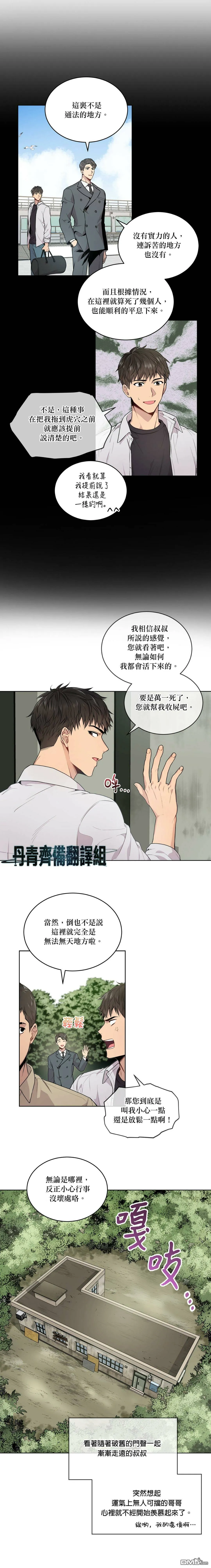 第3话  第8页