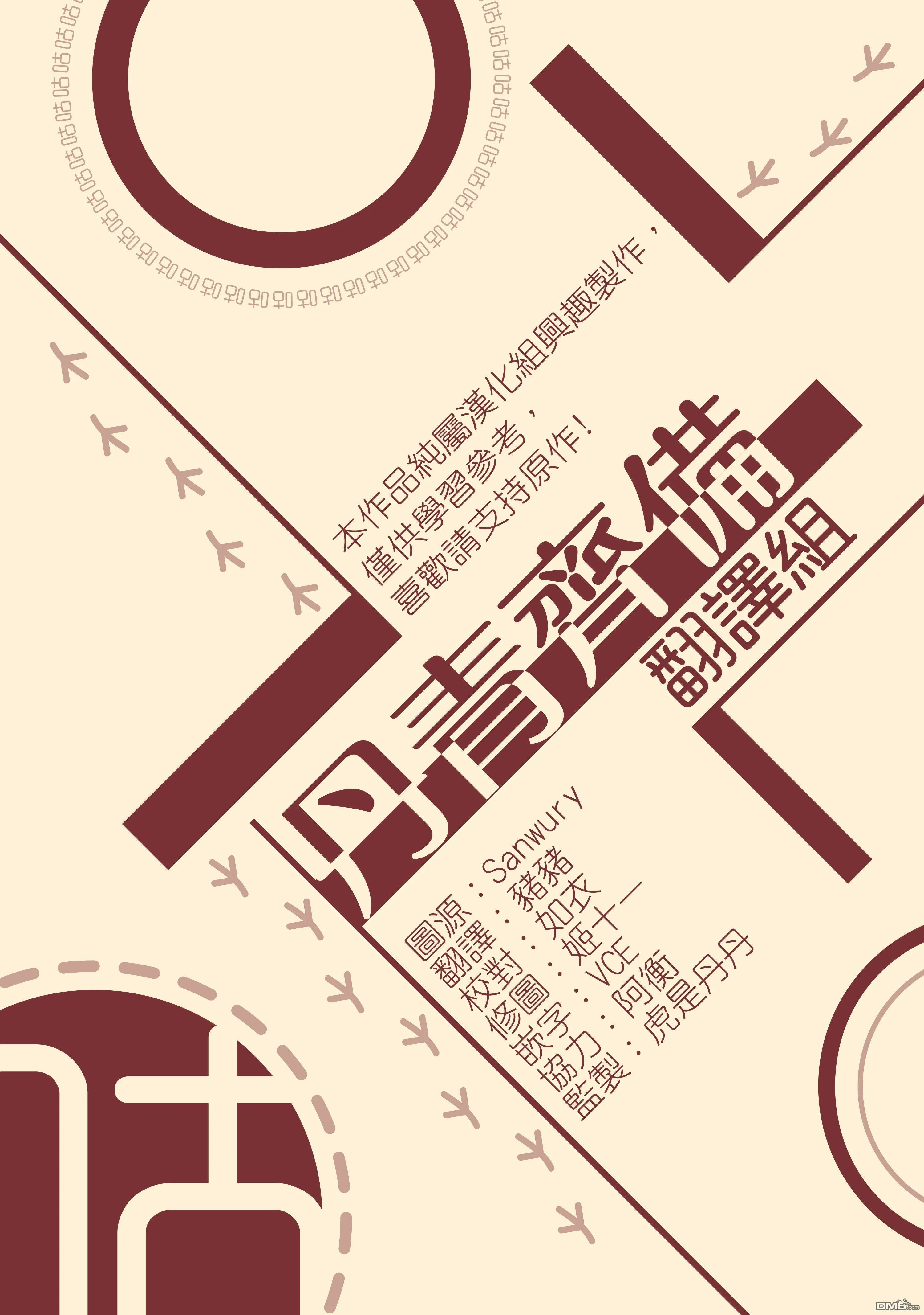 第3话  第9页