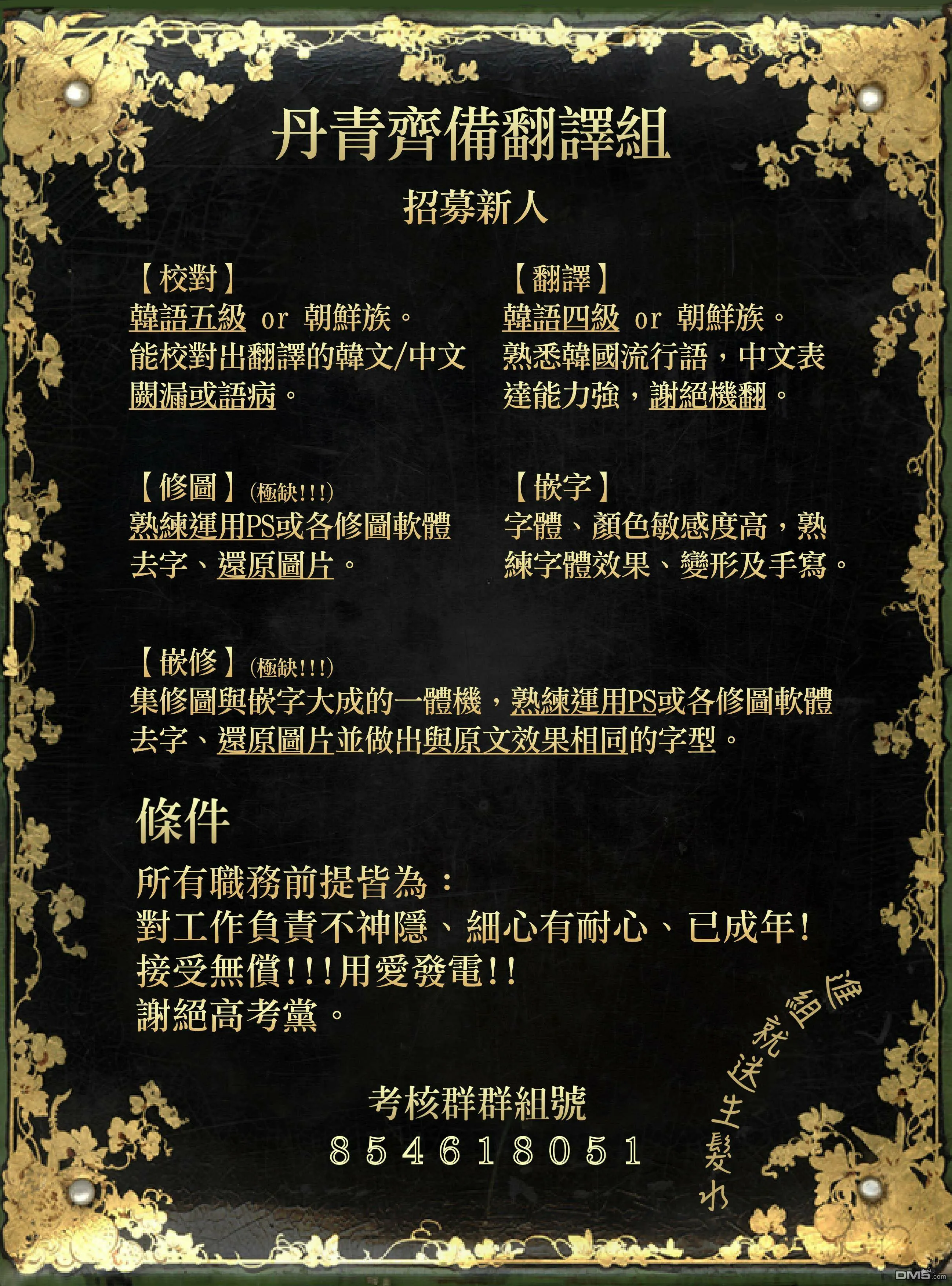 第3话  第11页