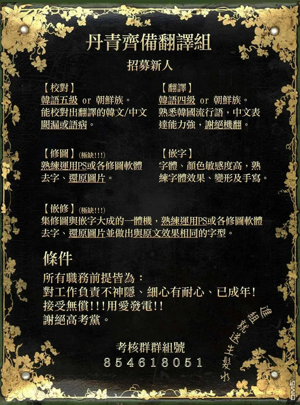 第0话  第7页