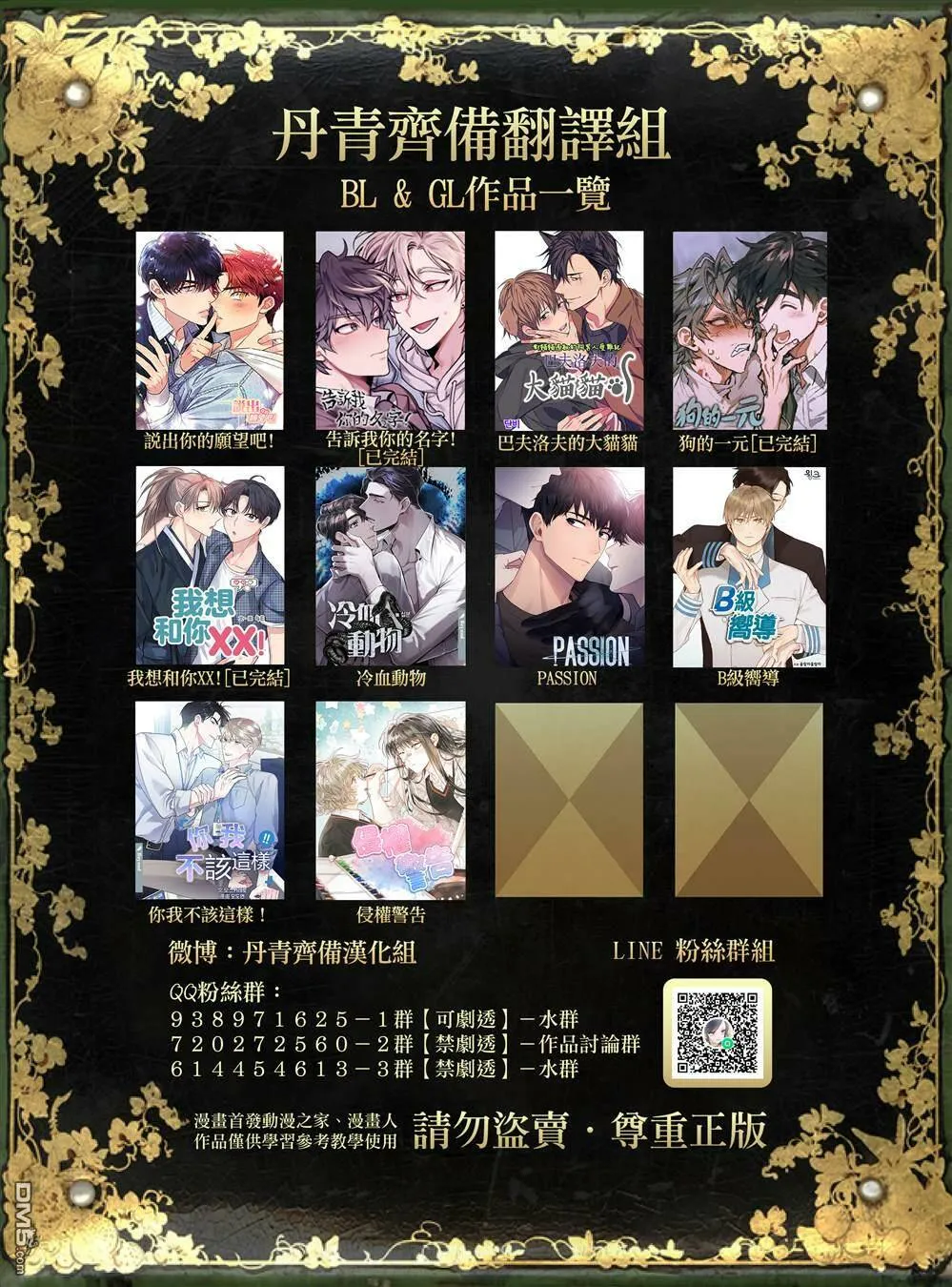 第4话  第9页