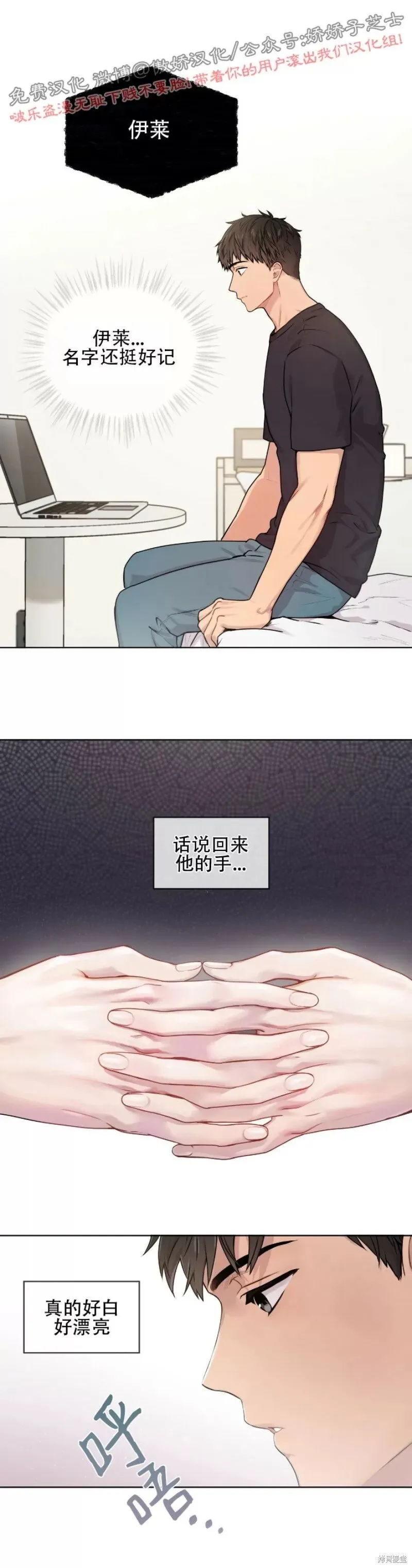 第6话 第1页