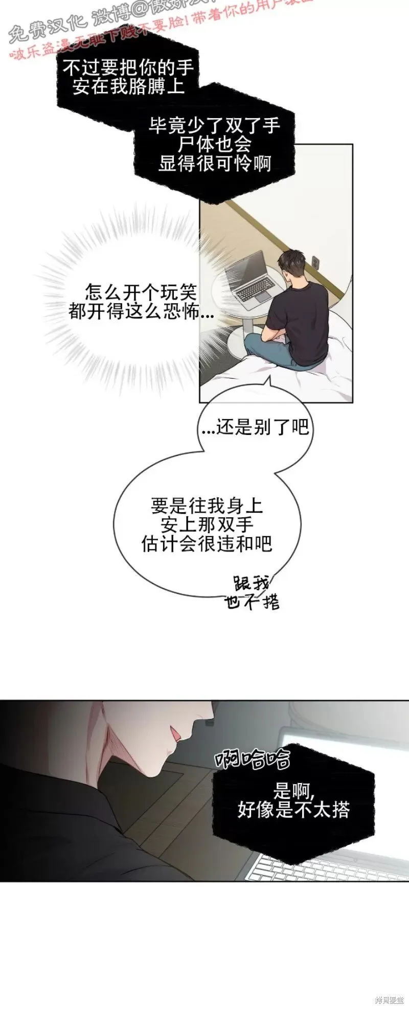 第6话 第3页