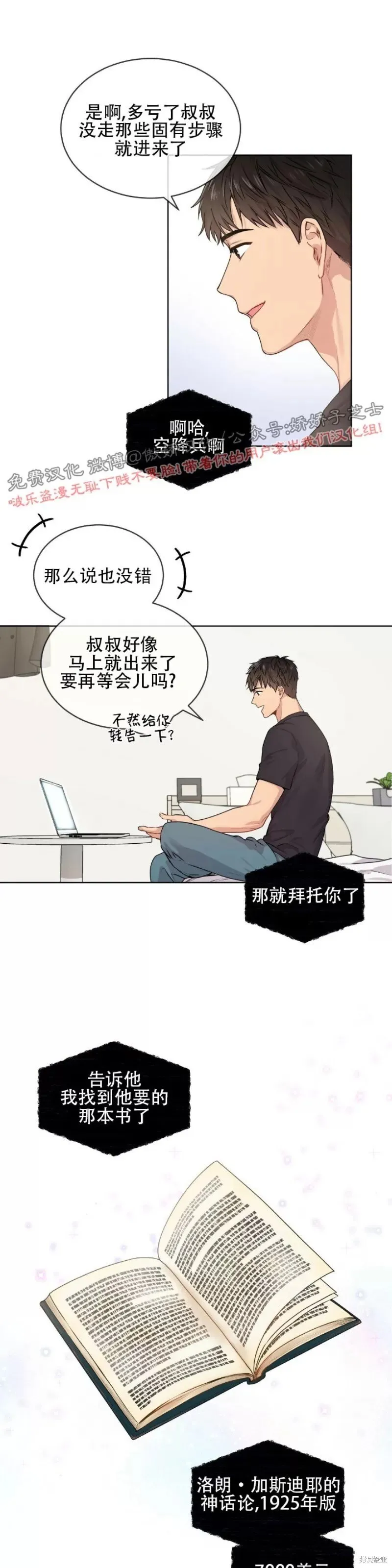 第6话 第7页