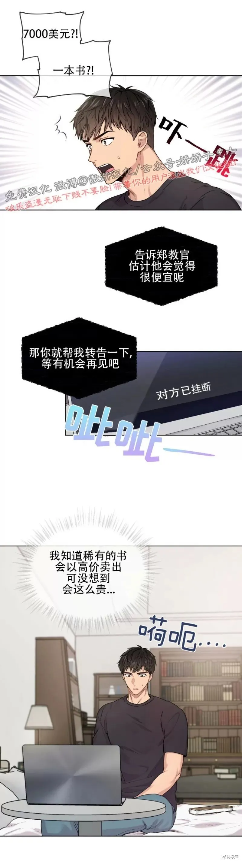 第6话 第9页