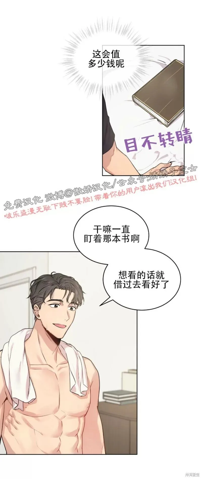 第6话 第10页