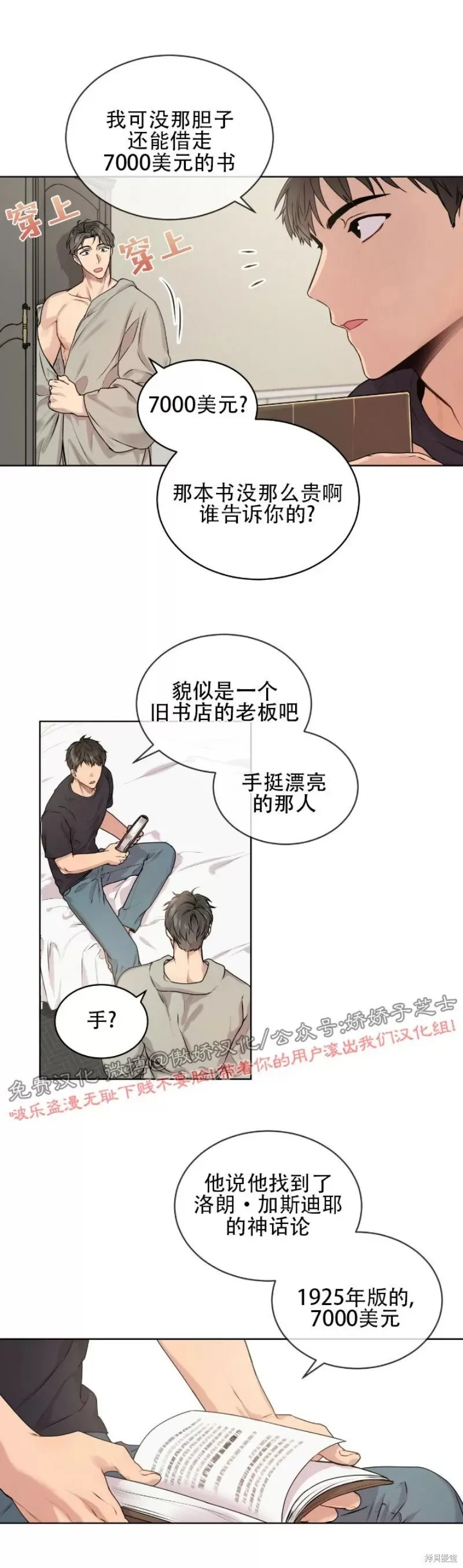 第6话 第11页
