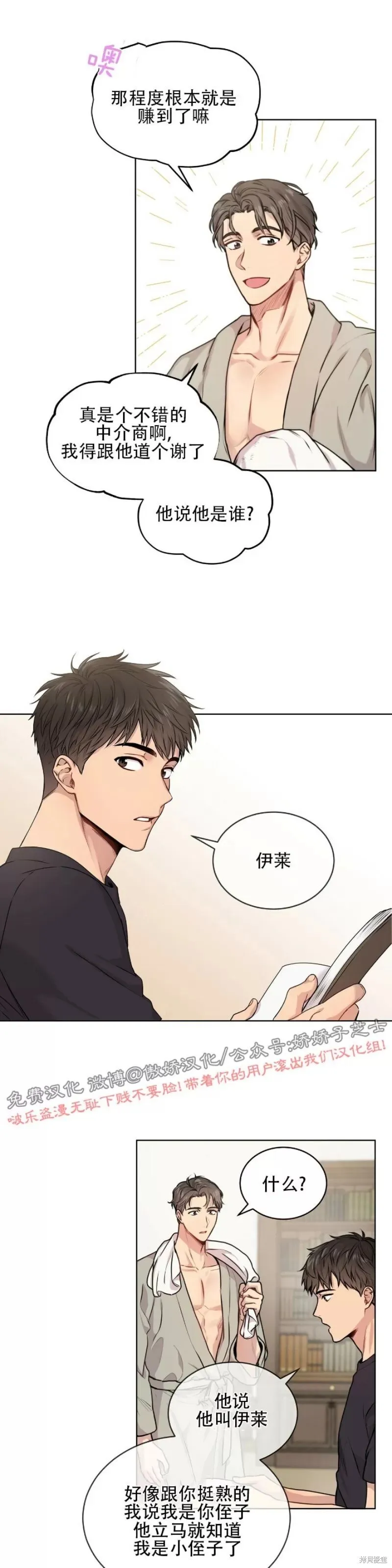 第6话 第12页
