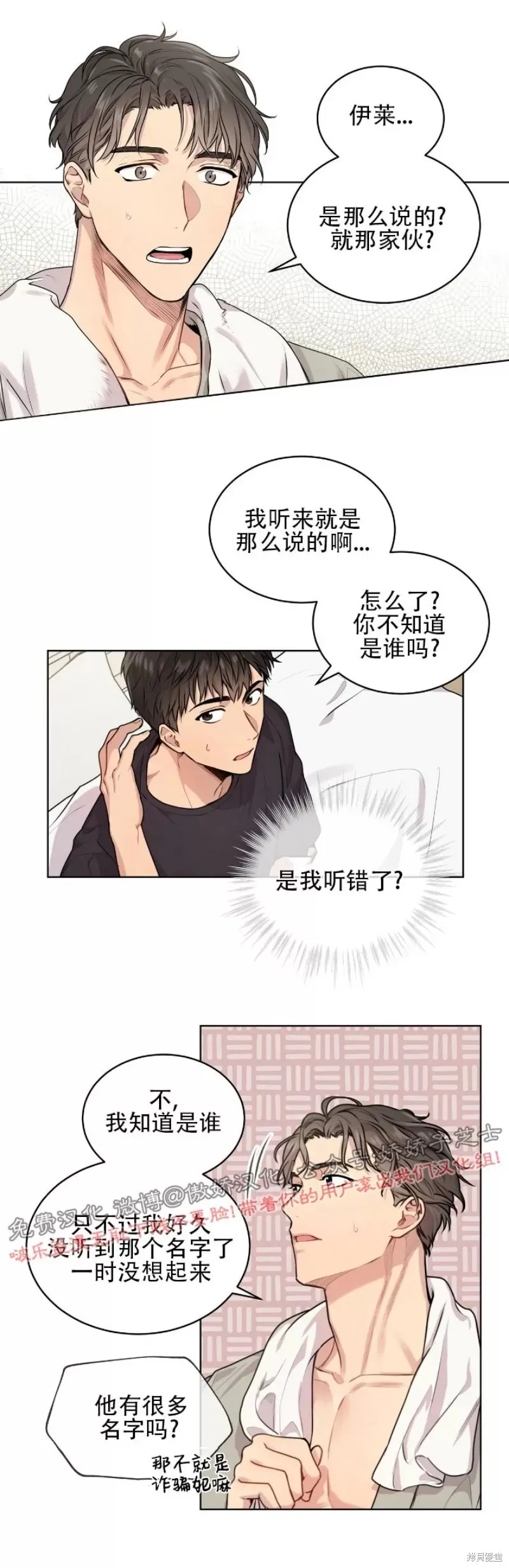 第6话 第14页