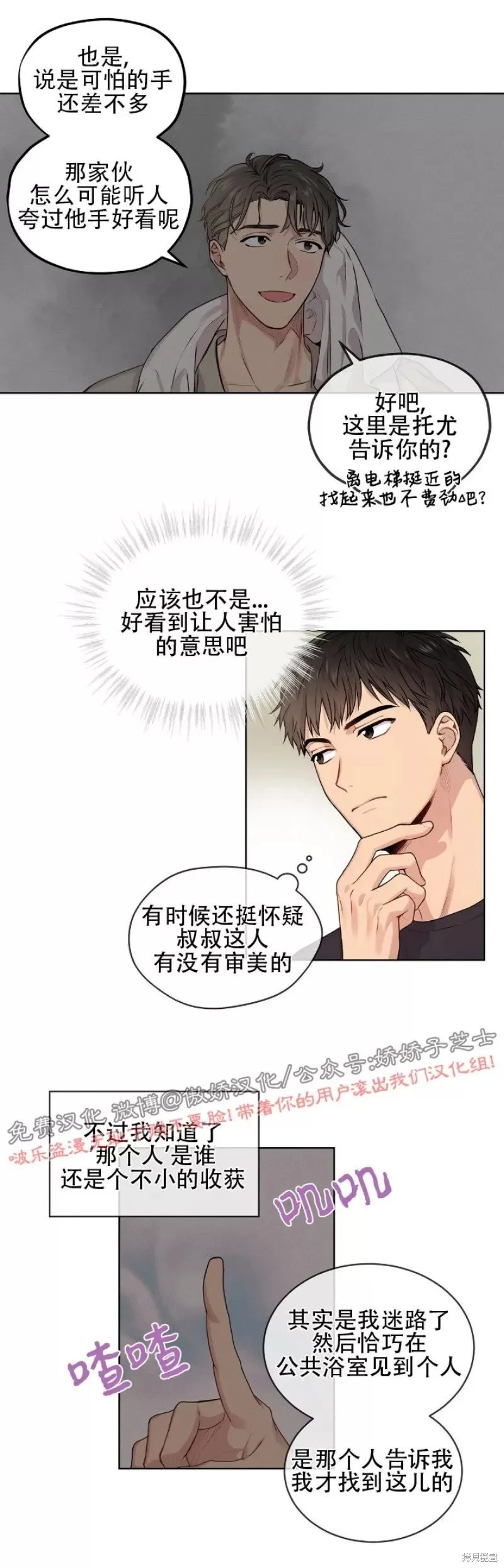 第6话 第17页