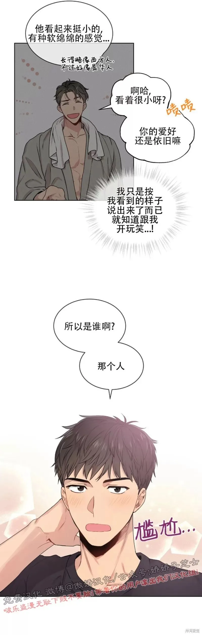 第6话 第18页