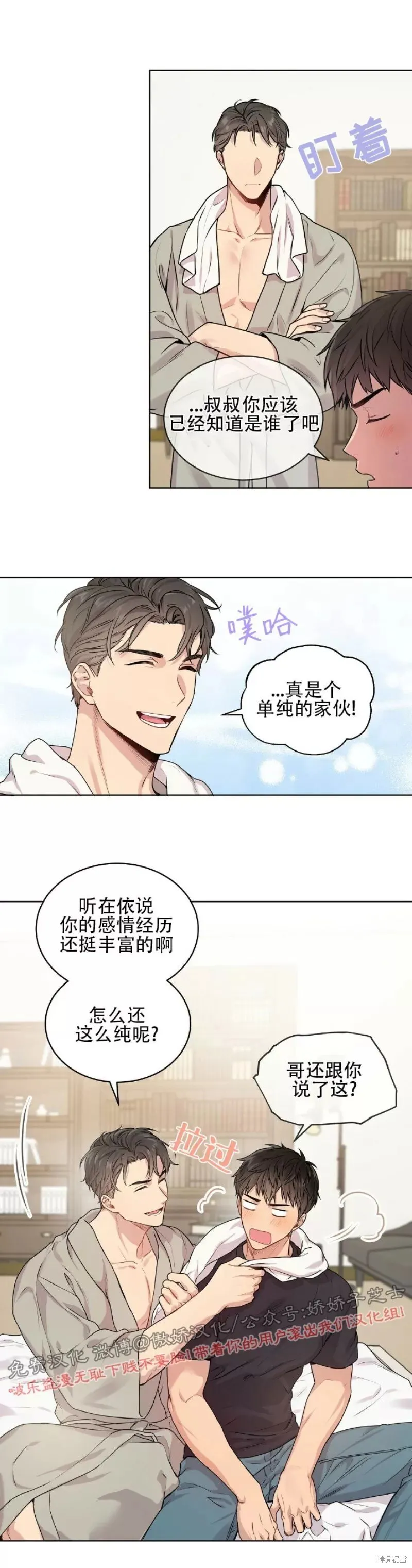 第6话 第19页