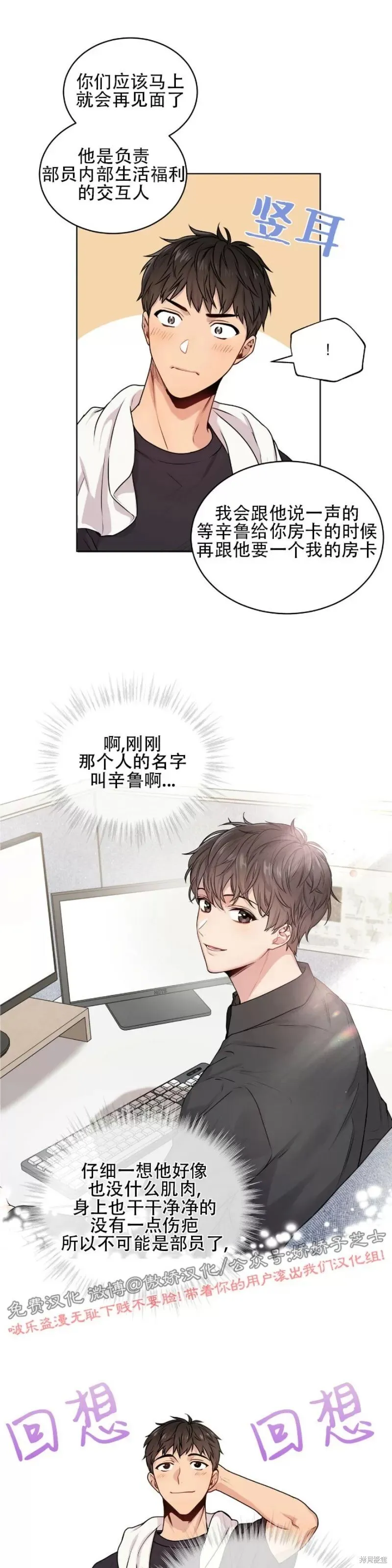 第6话 第20页