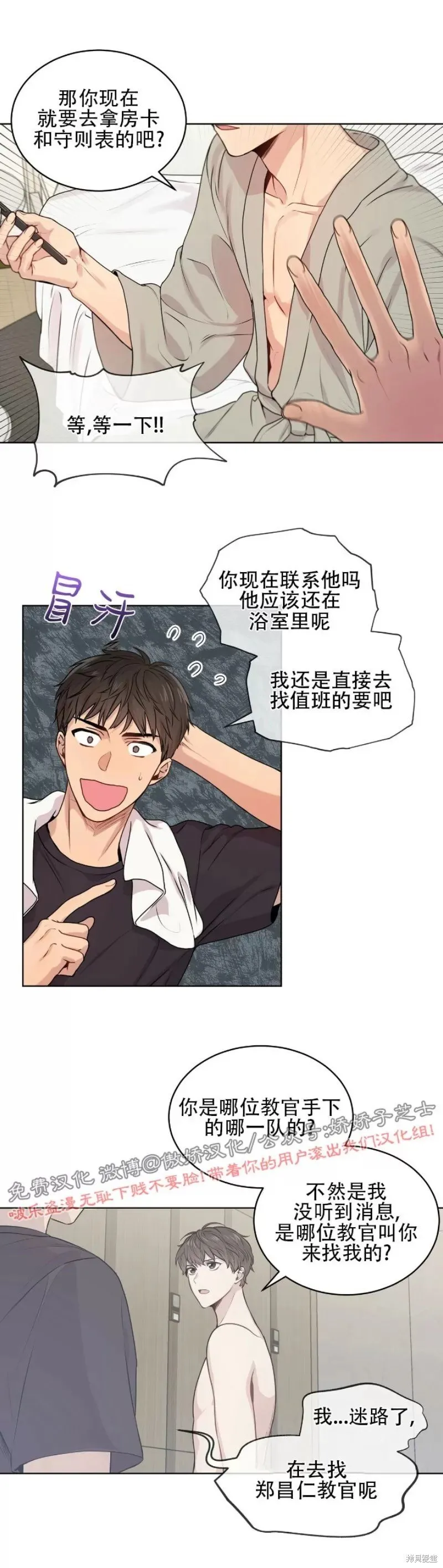 第6话 第23页