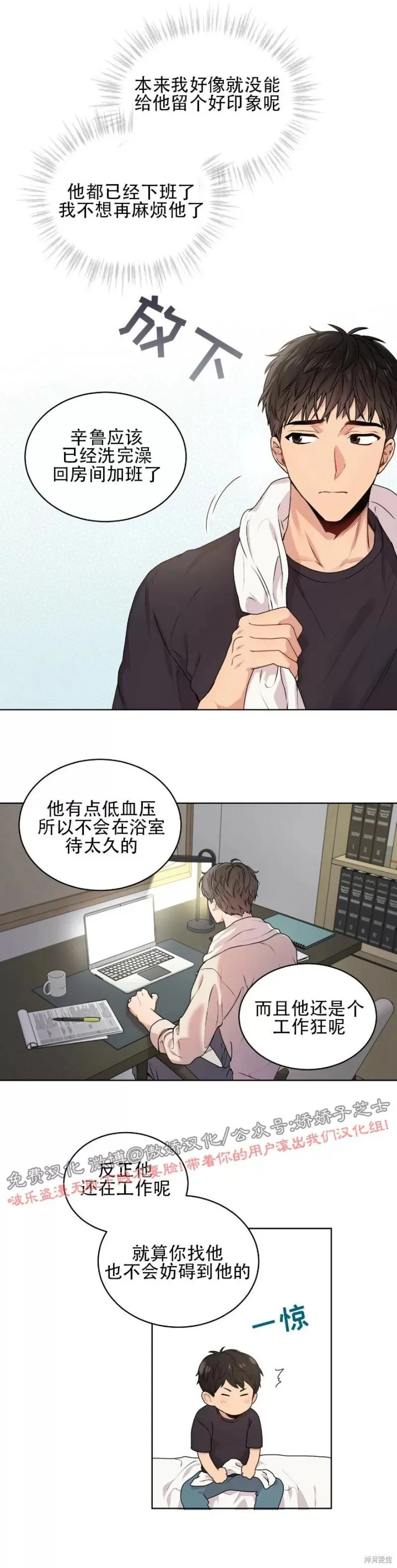 第6话 第25页