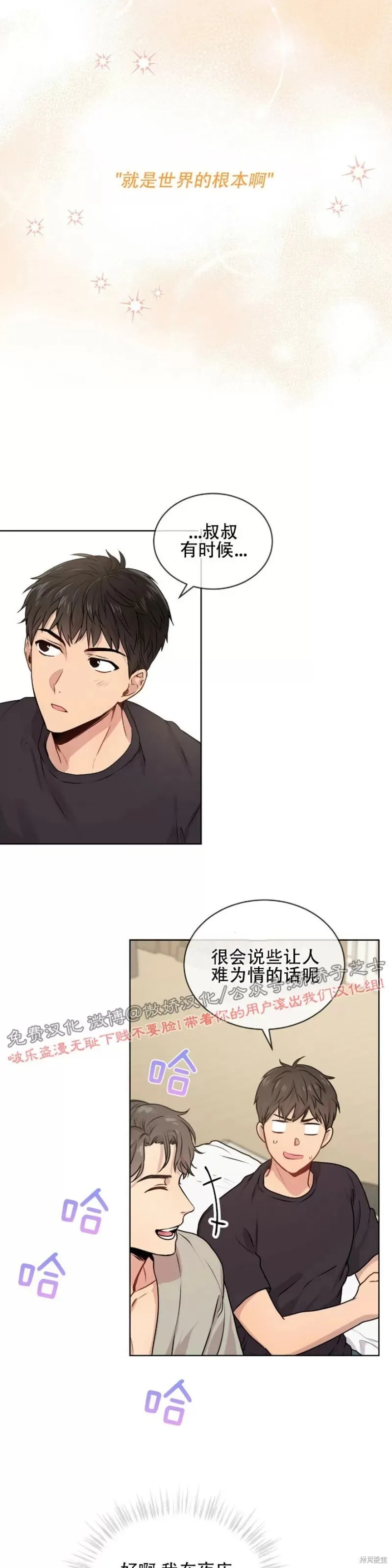 第6话 第28页