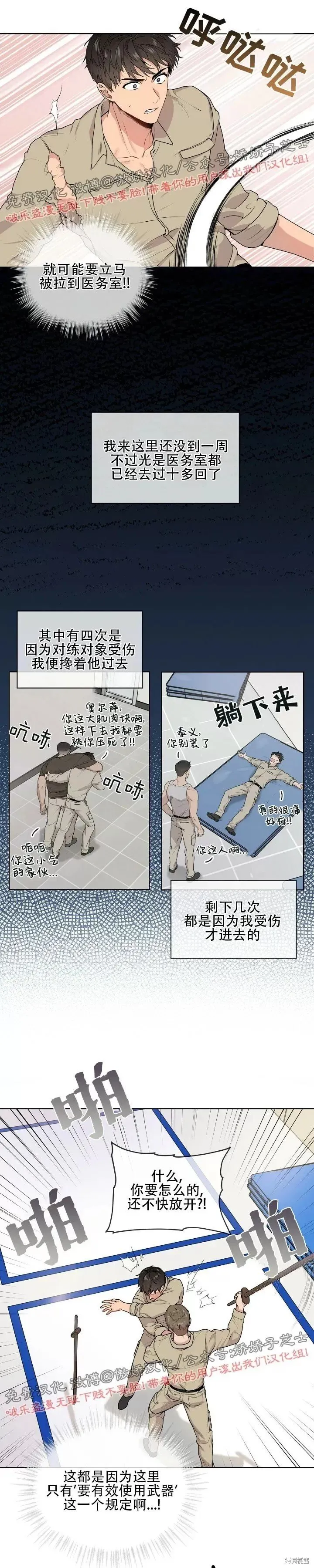第7话 第2页