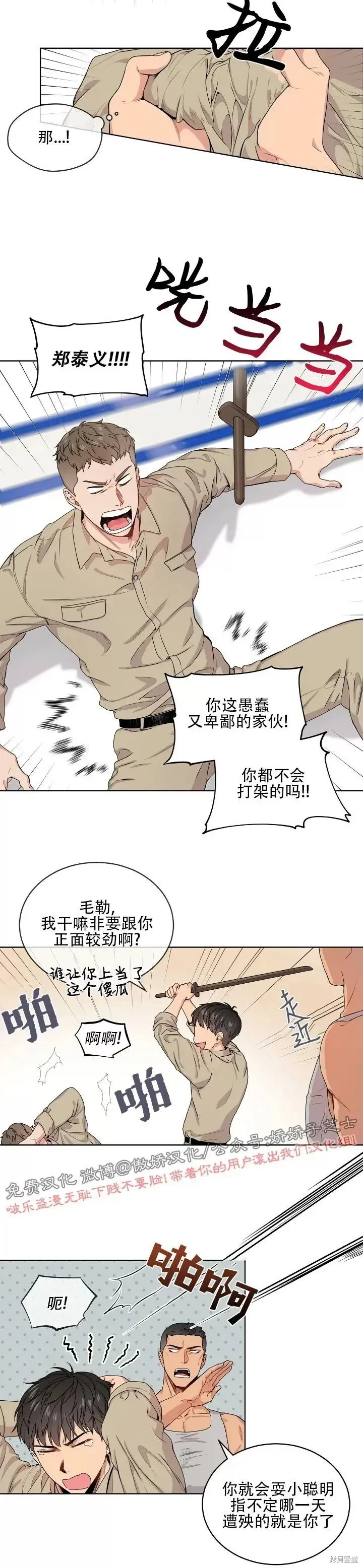 第7话 第3页