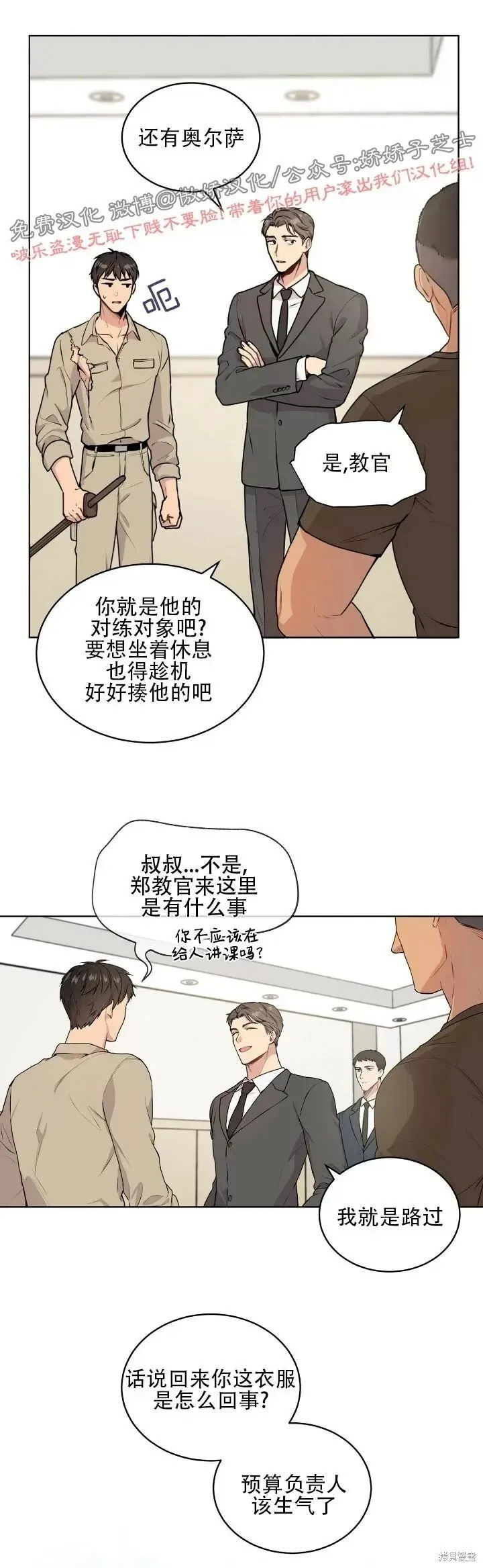 第7话 第6页