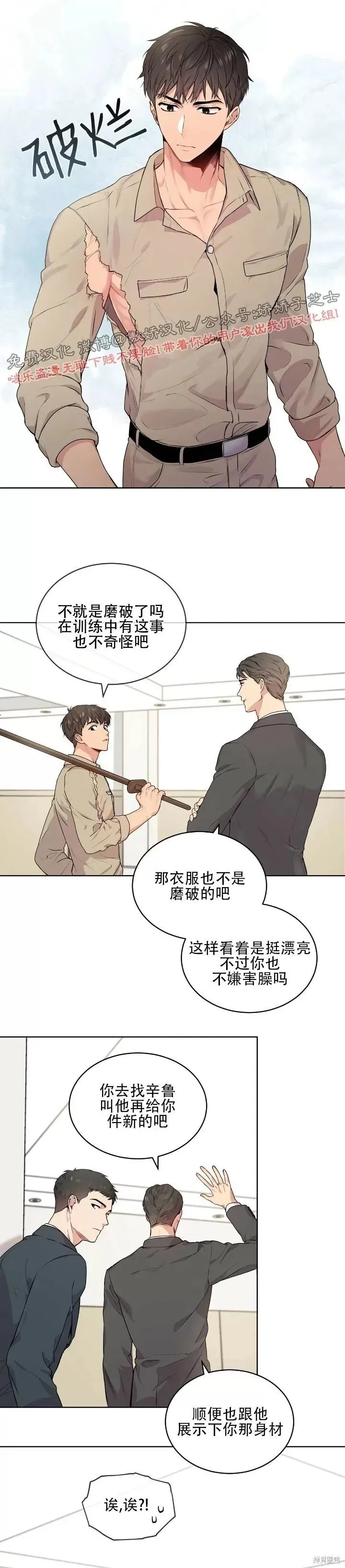 第7话 第7页