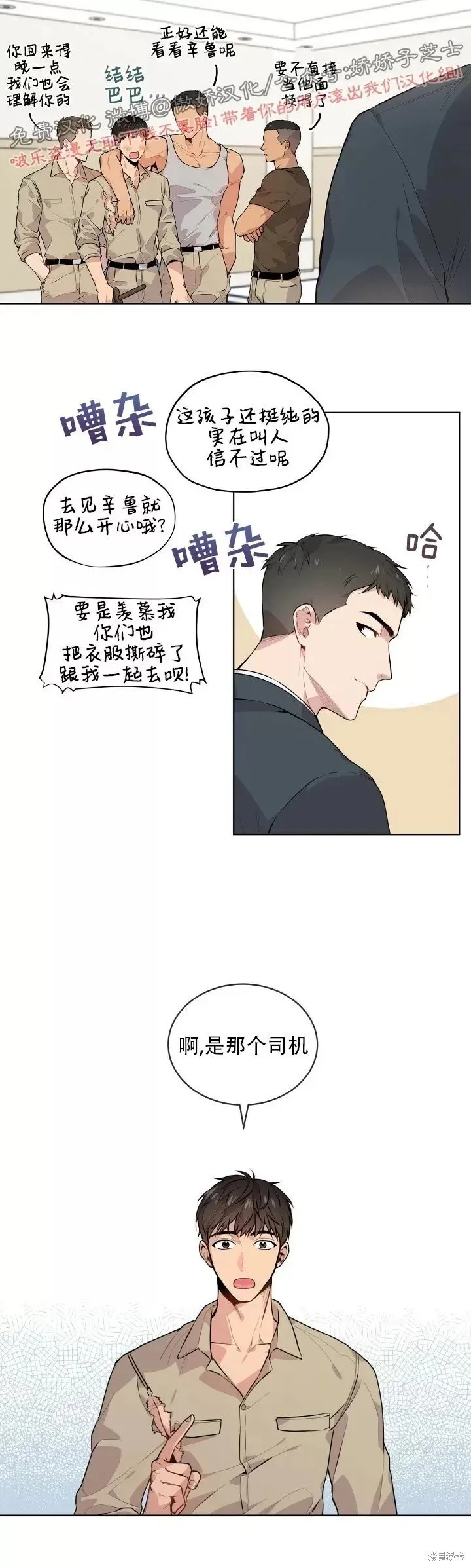 第7话 第8页