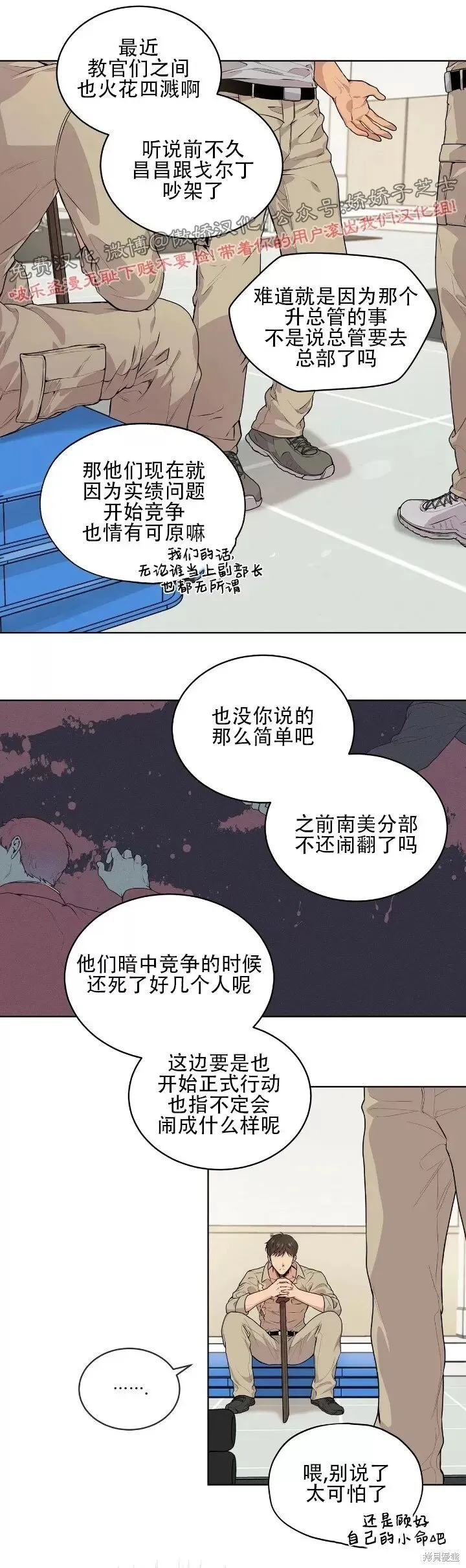 第7话 第10页