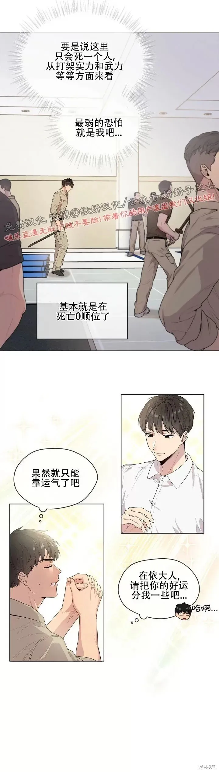 第7话 第11页
