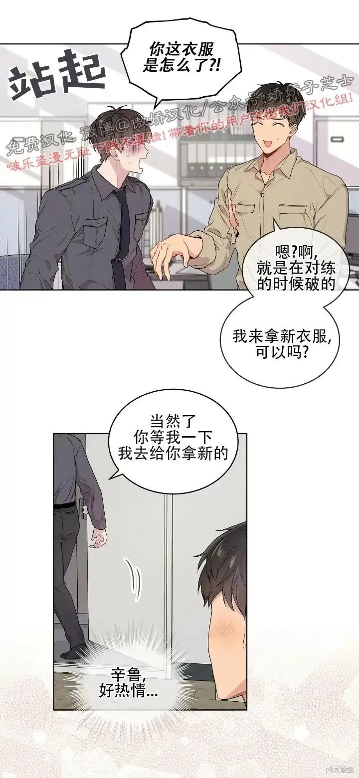 第7话 第15页