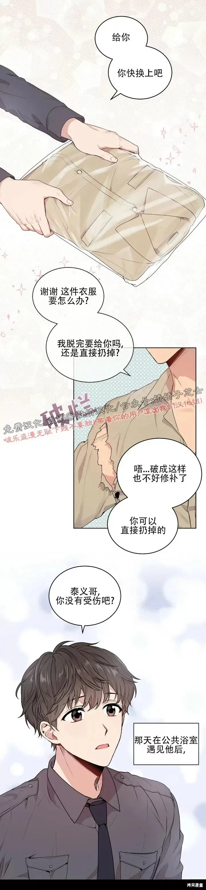 第7话 第17页