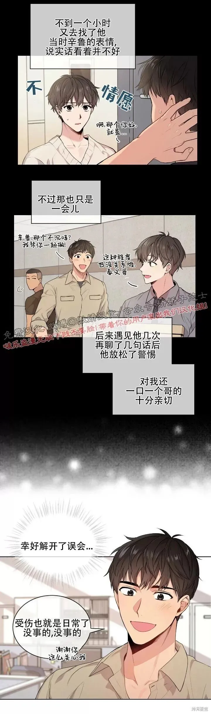 第7话 第18页