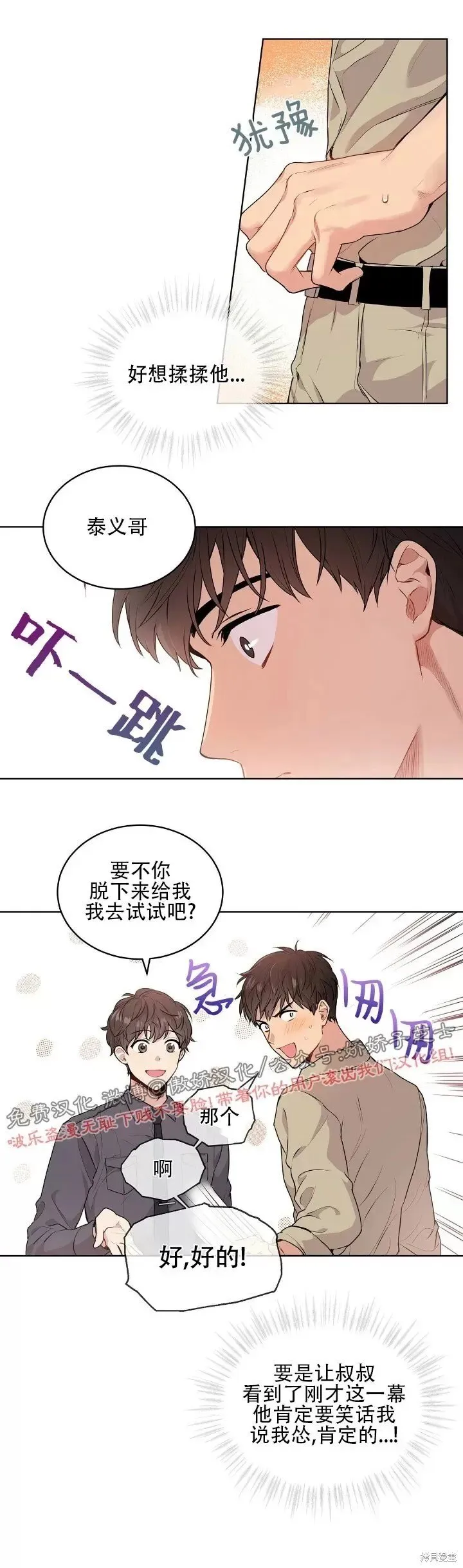 第7话 第20页