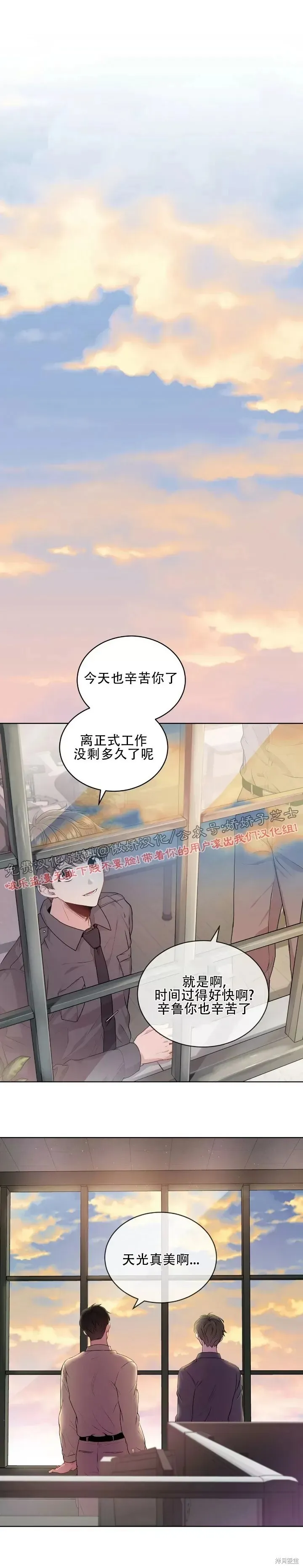 第7话 第21页