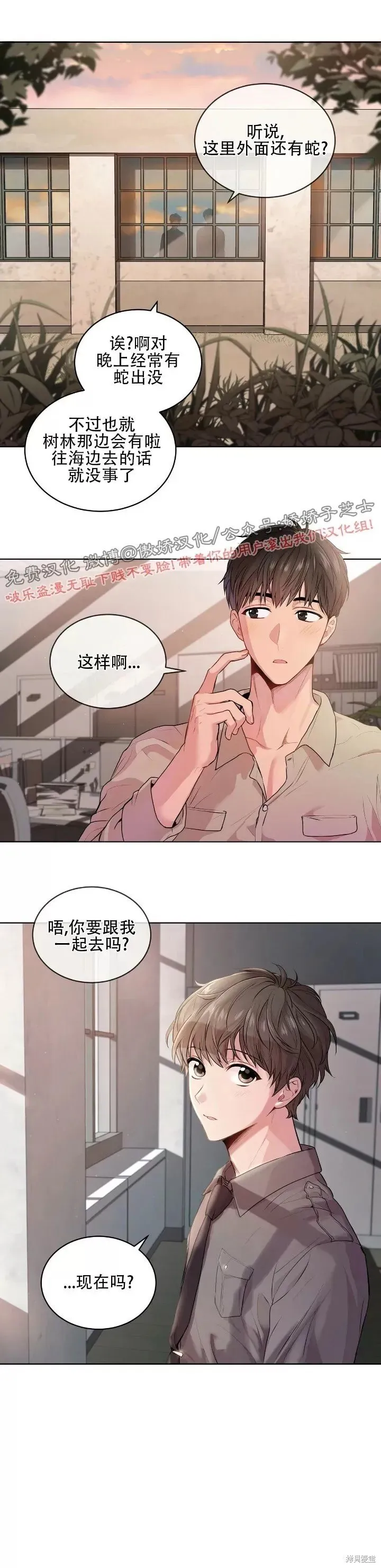 第7话 第22页