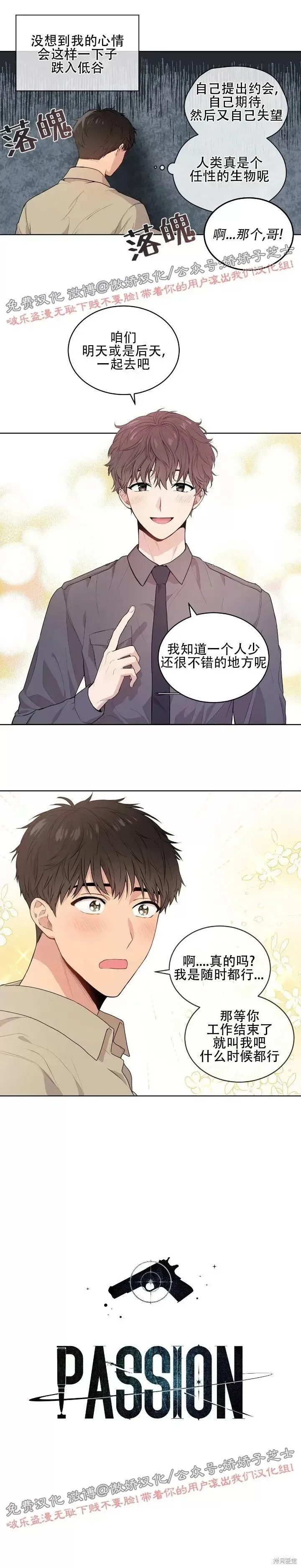 第8话 第4页