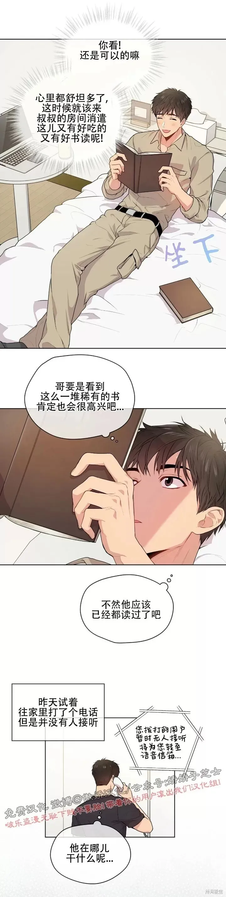 第8话 第5页