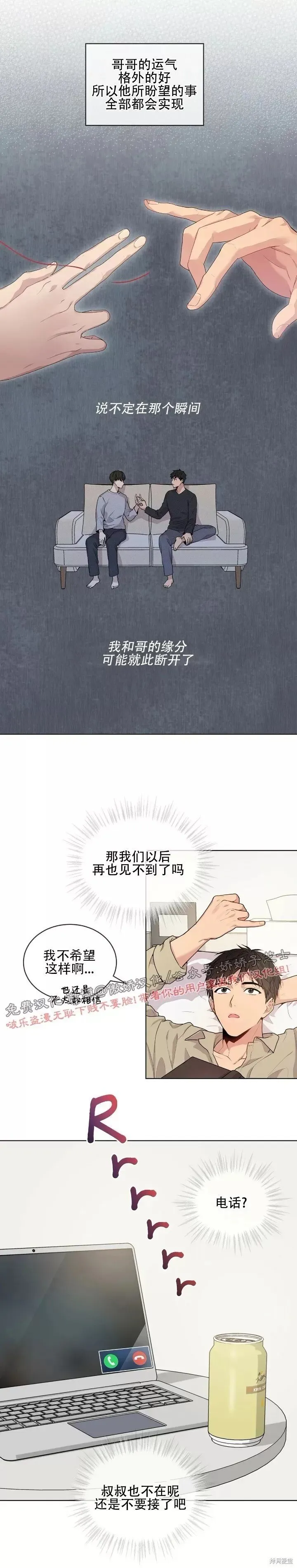 第8话 第7页