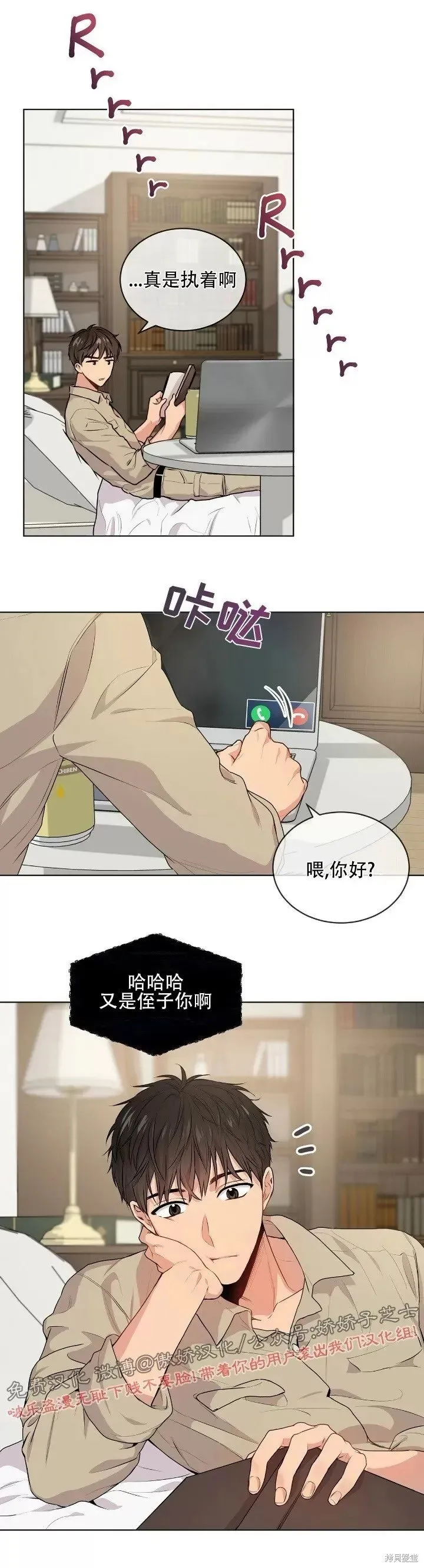 第8话 第8页