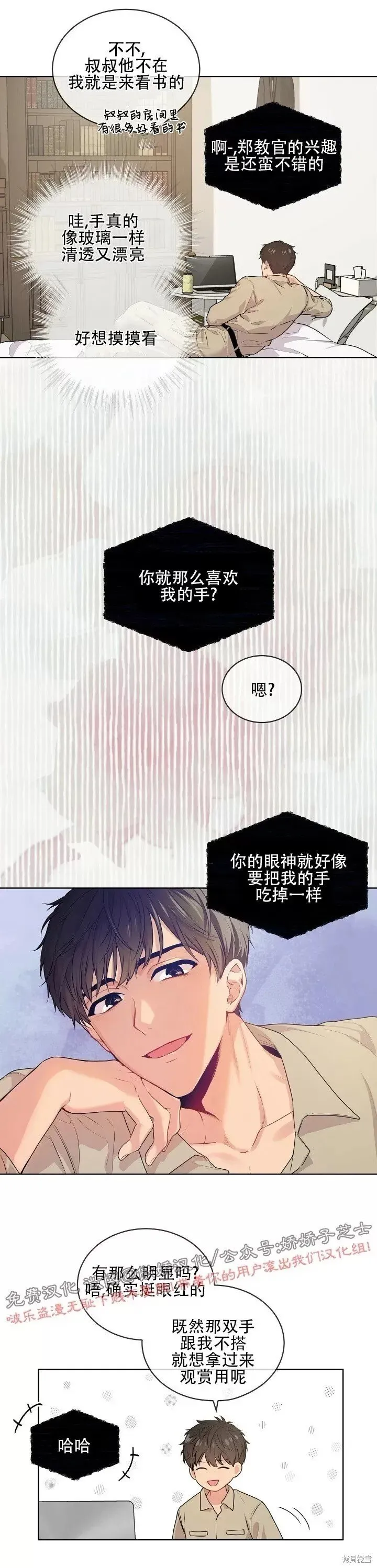 第8话 第10页