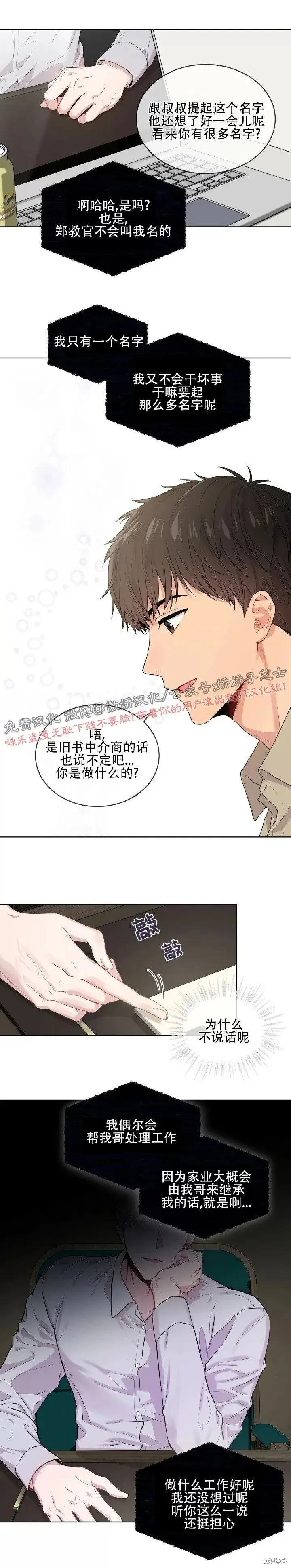 第8话 第12页