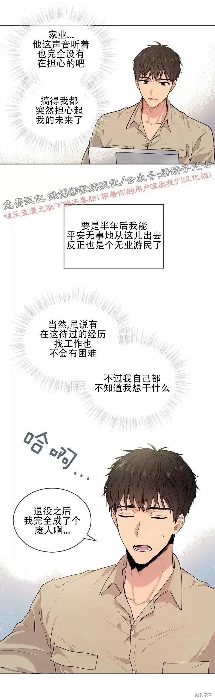 第8话 第13页