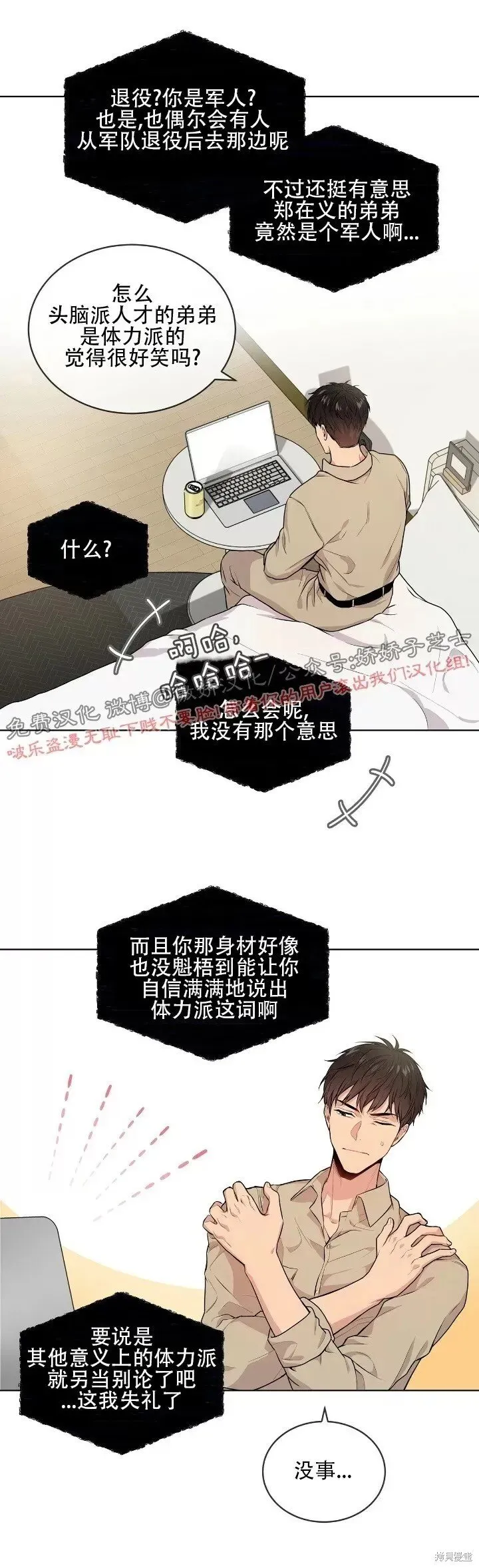 第8话 第14页
