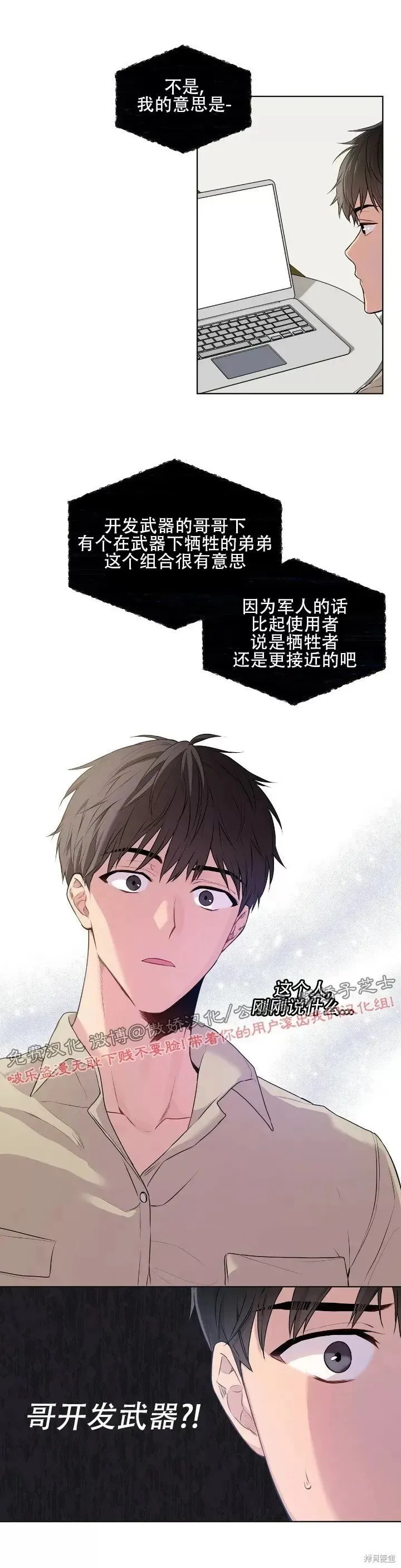 第8话 第15页
