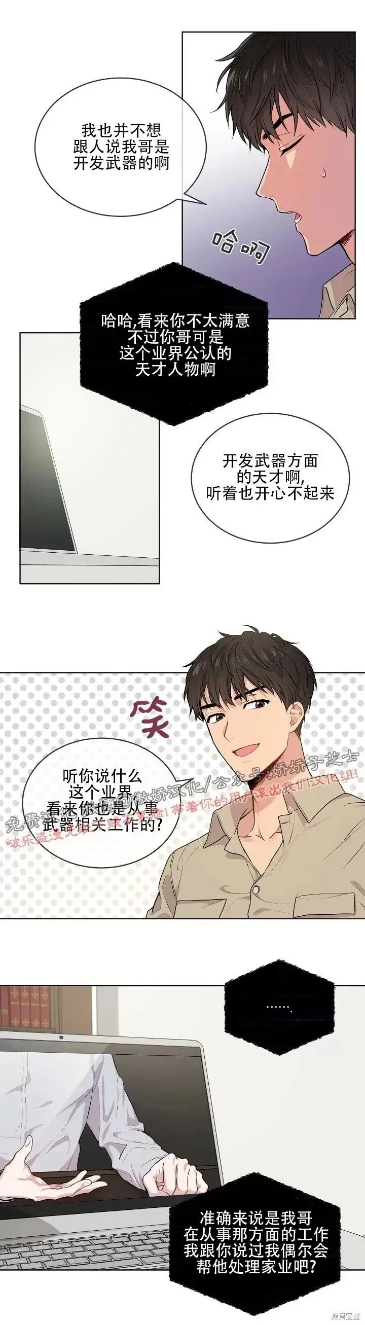第8话 第17页