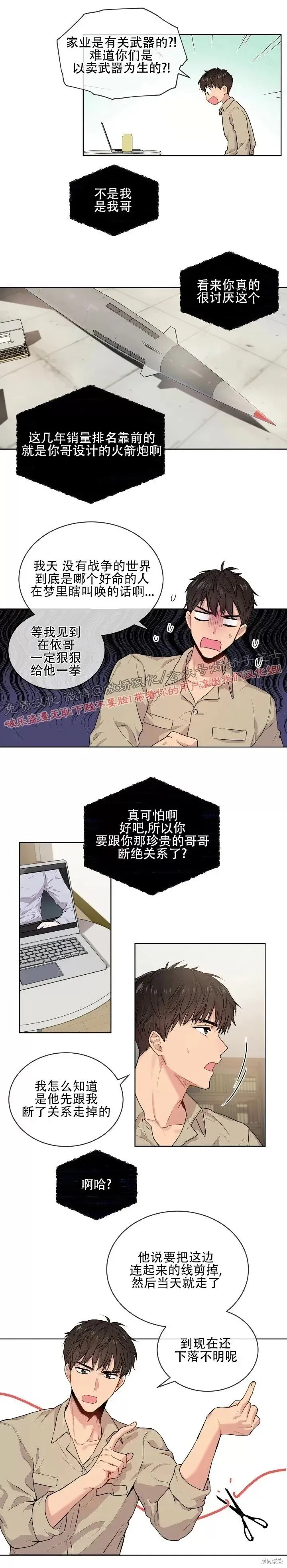 第8话 第18页