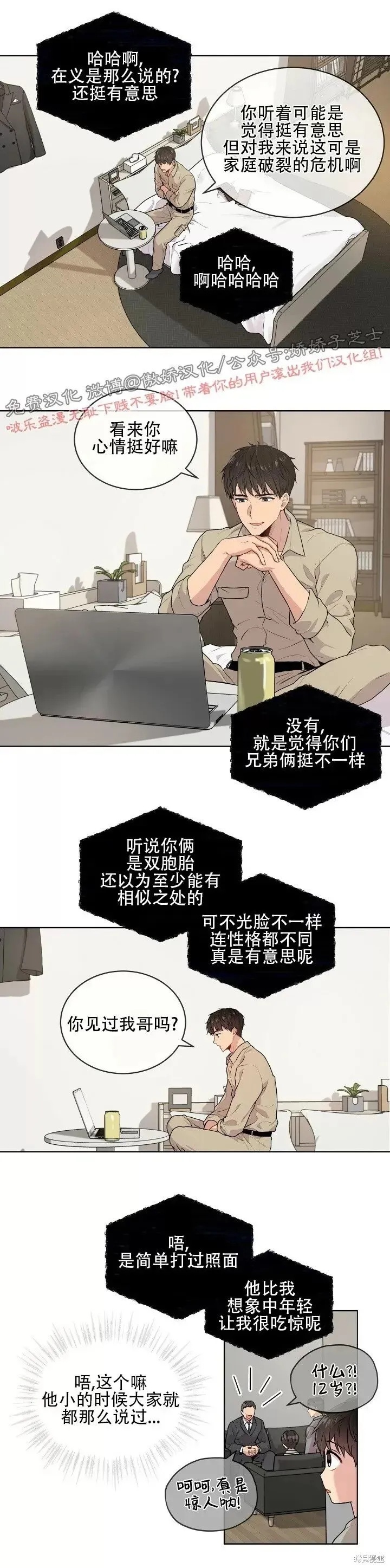 第8话 第19页