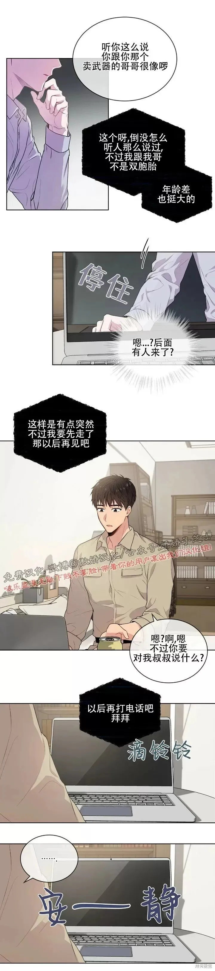 第8话 第20页