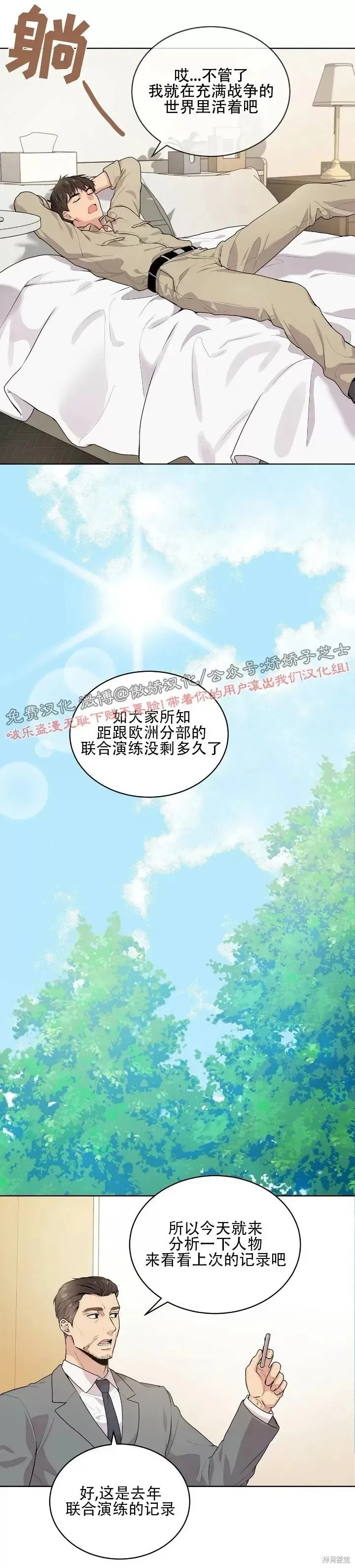 第8话 第21页