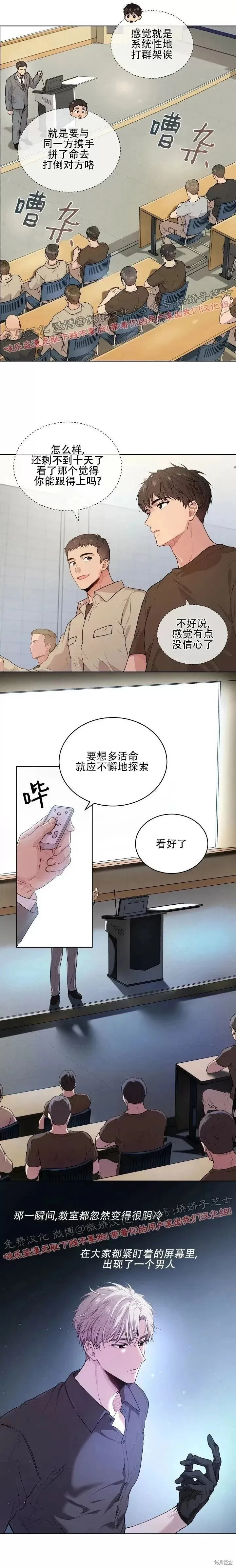 第8话 第22页
