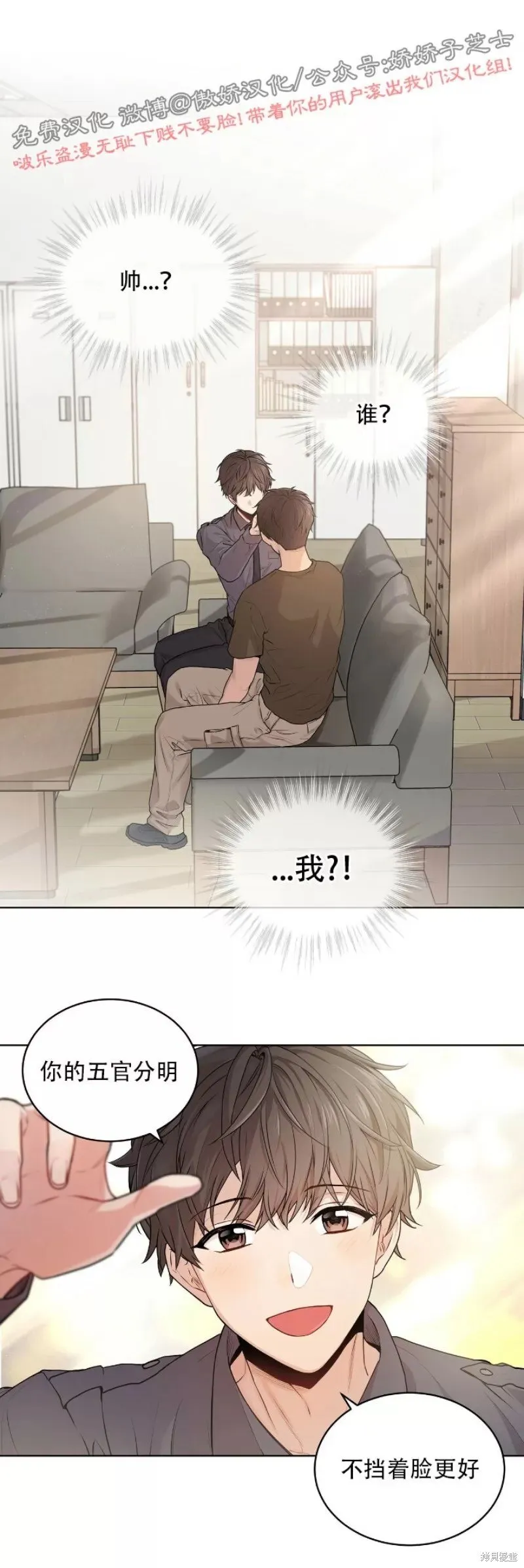 第10话 第1页