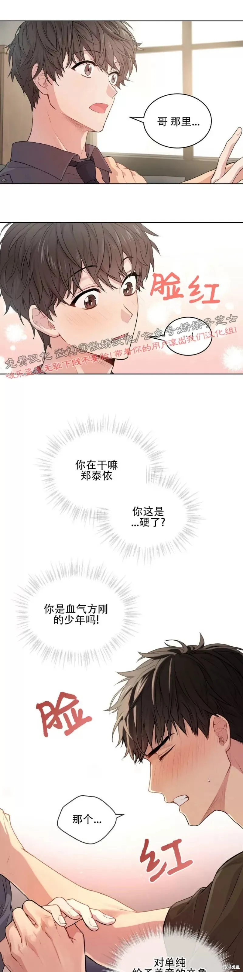 第10话 第5页